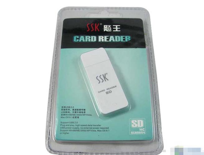 SSK 读卡器综合