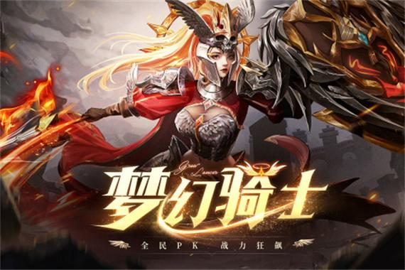 天使之战0.1折版本