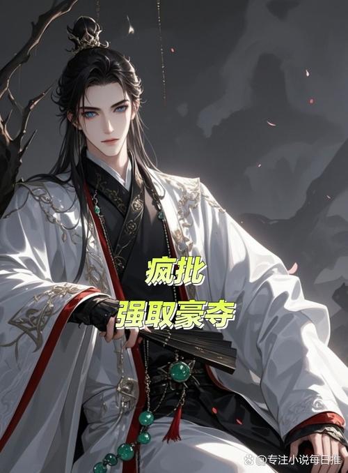 神豪任性之为所欲为(苏言)巅峰神豪的