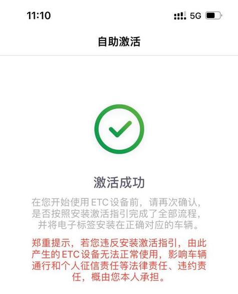 etc可以三次激活吗