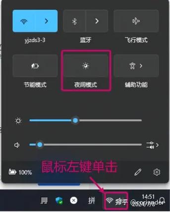 联想小新三种模式如何切换缩略图