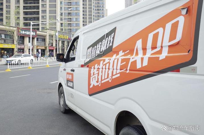 货拉拉的车需要什么条件