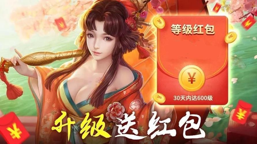 升级红包版手游下载