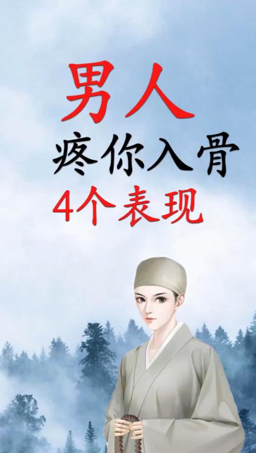 男人疼你入骨的特征