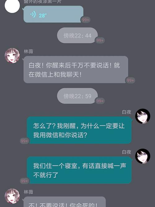 对话模式的小说软件