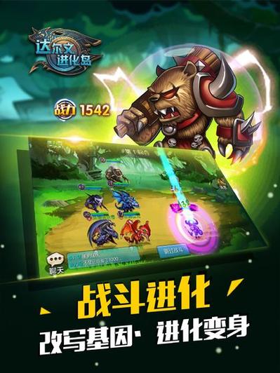 达尔文进化岛单机版