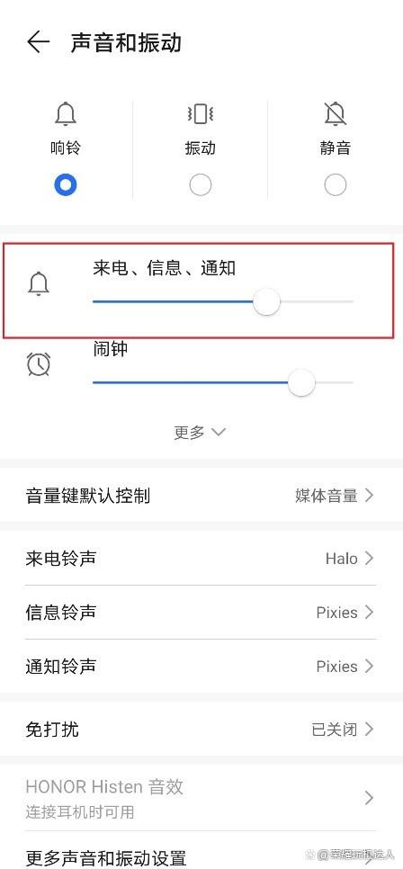 荣耀50铃声震动不振动游戏截图