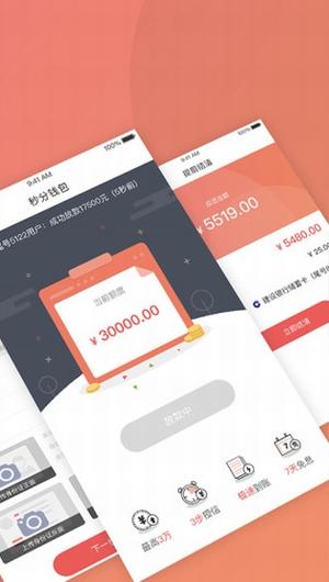 秒分钱包app