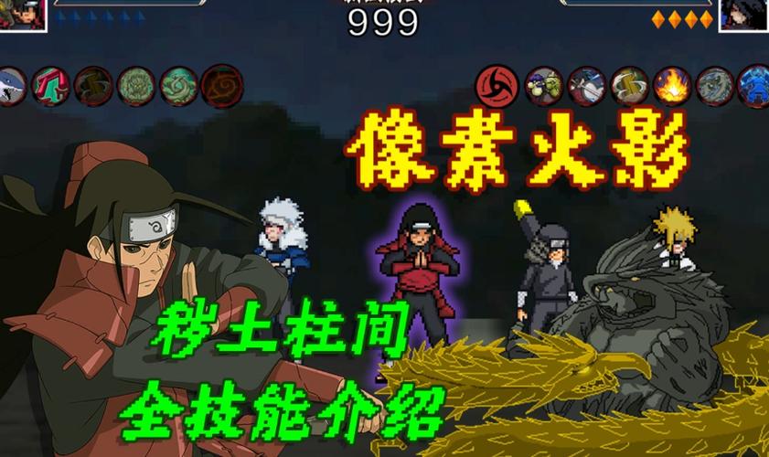 像素火影秽土柱间下载缩略图