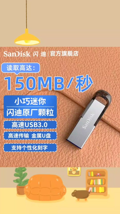 闪迪手机硬盘如何加密