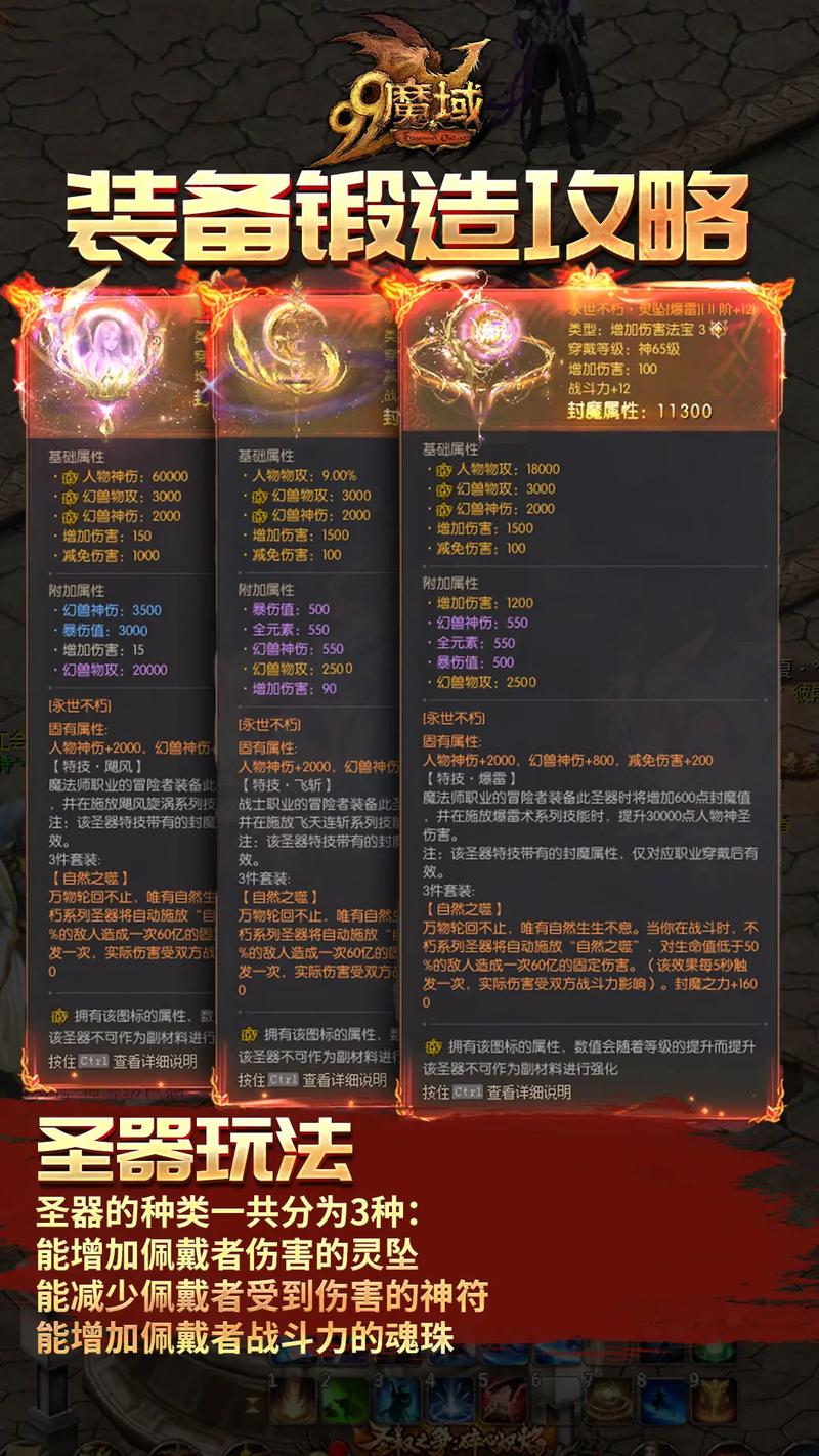 魔域2026法师最佳三宠搭配截图