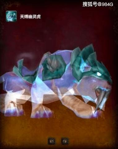 魔兽世界怀旧服幽灵虎图标