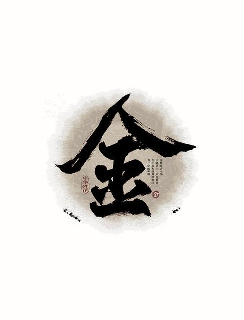 金字拆开有几个字