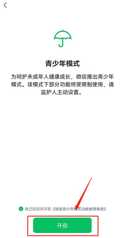 微博不支持开放青少年模式