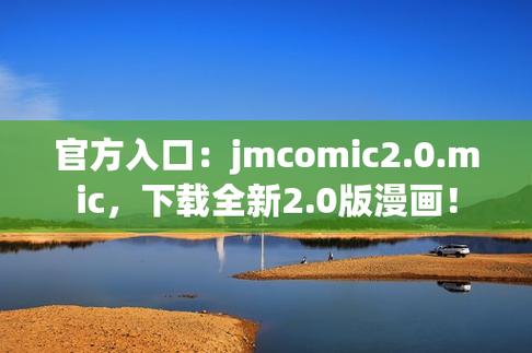 jmcomic破解版破解版游戏截图