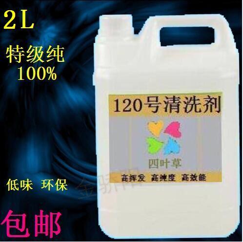 机械表洗油