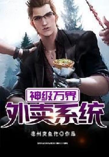 万界外卖系统