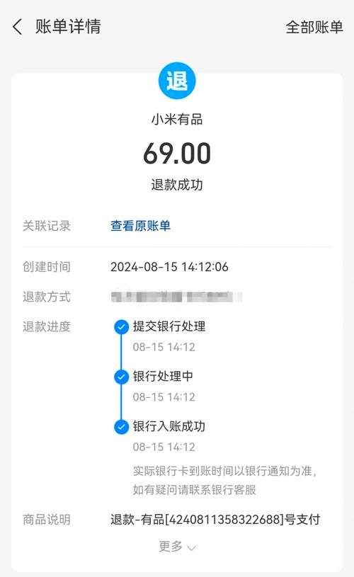 小米游戏退款最简单方法