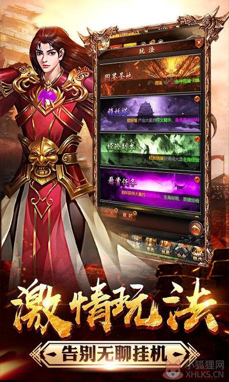 夏日传奇中文版