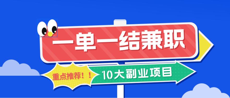 手机做任务赚钱一单一结