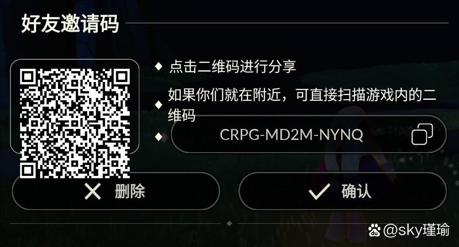 光遇怎么弄二维码