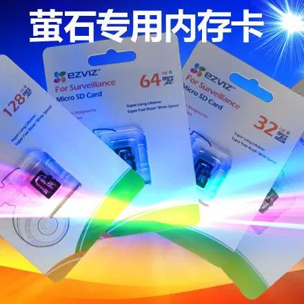 萤石云内存卡怎么取出来