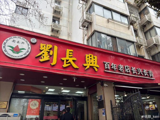 我的小吃店
