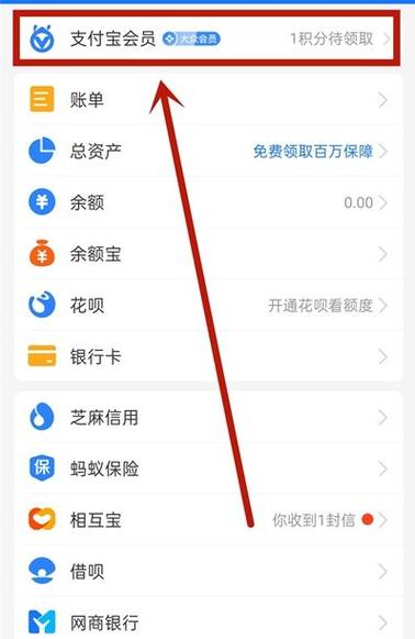 支付宝里程兑换在哪里图标
