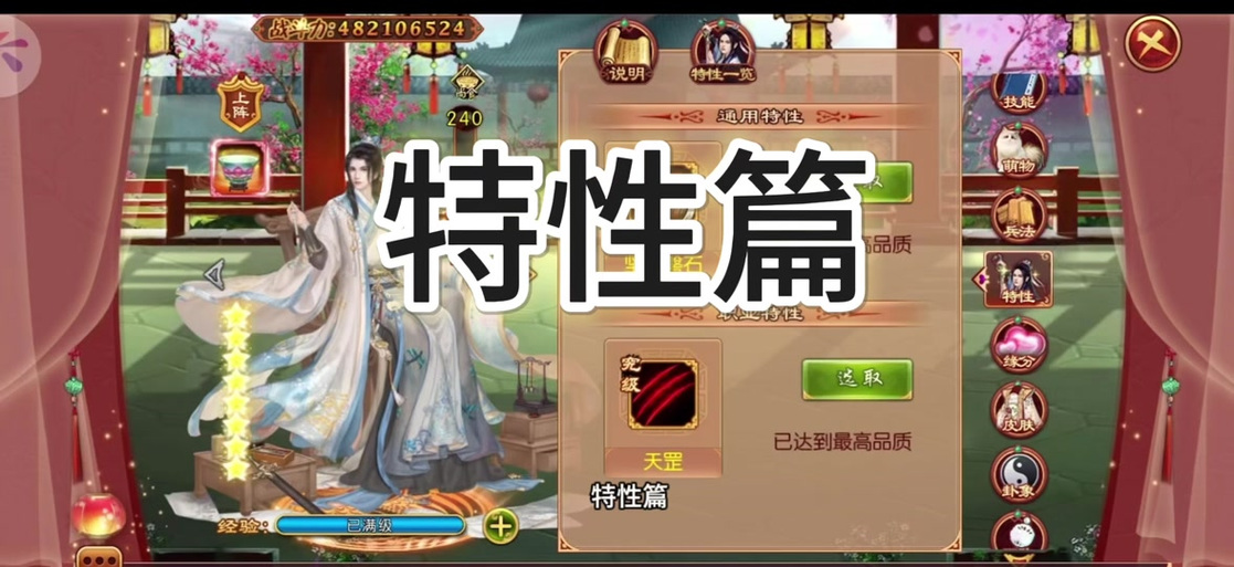 熹妃传桃源梦境药膳怎么过