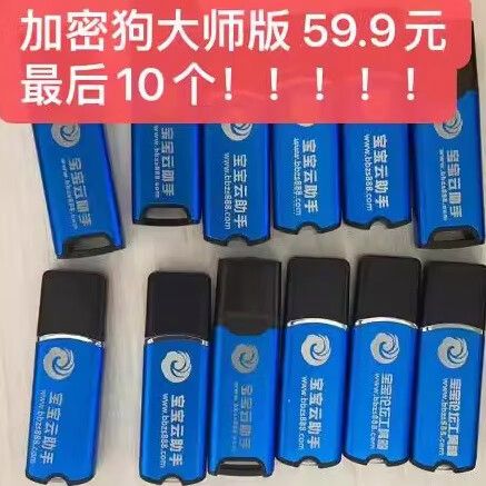破解UA加密狗