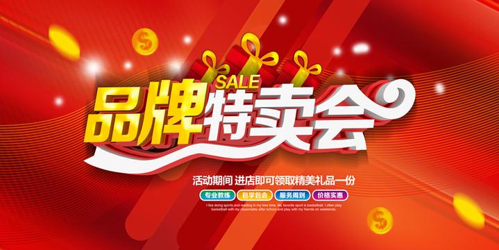 品牌特卖群是正品吗