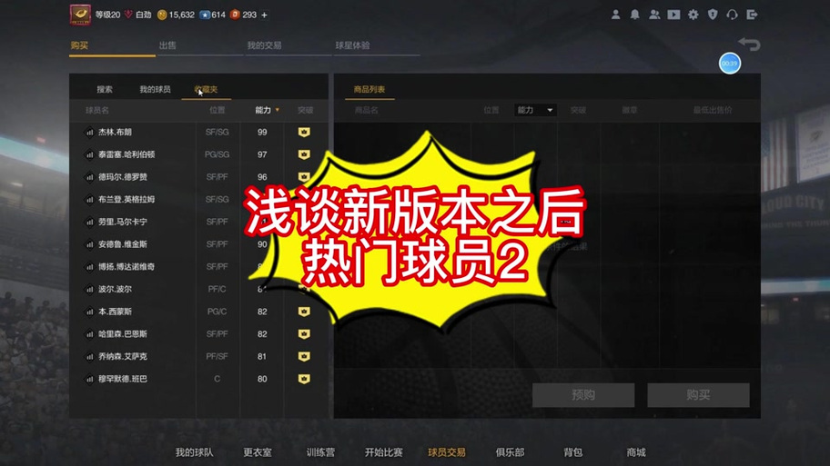 nba2kol2怎么小号养大号