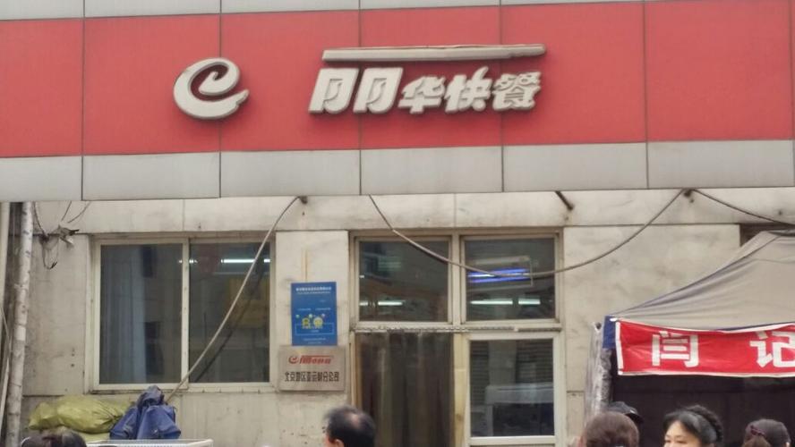 丽华餐饮有限公司