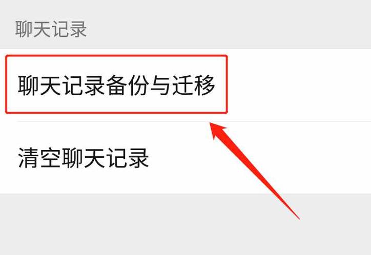 两个微信号怎么共享聊天记录