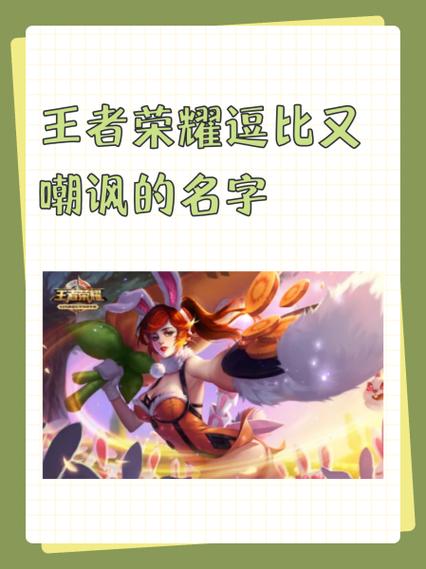 嘲讽拉满的名字游戏截图