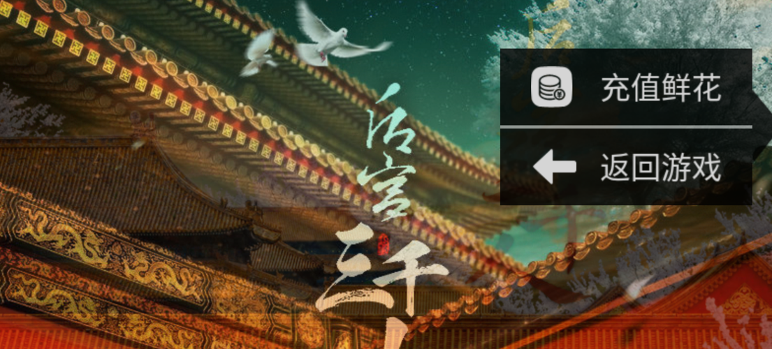 橙光系统保留菜单