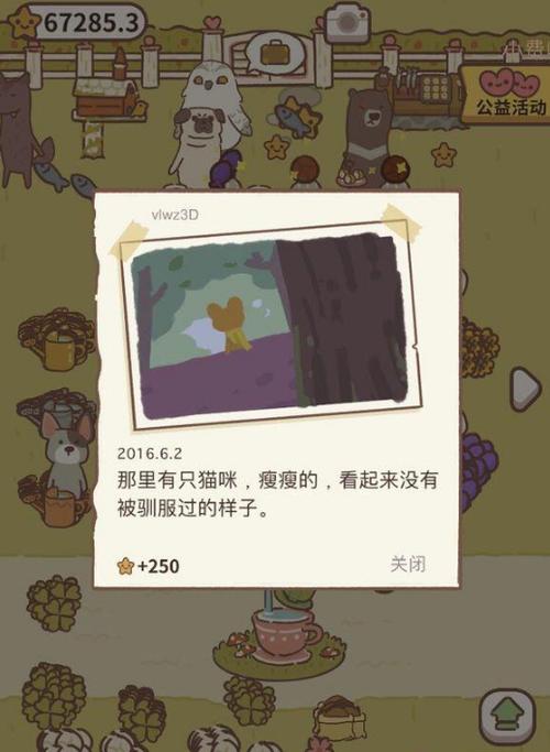 小狐狸的日记2怎么获得