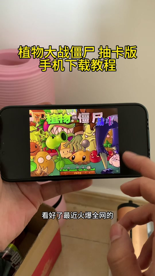 植物大战僵尸手机版只有9个卡槽