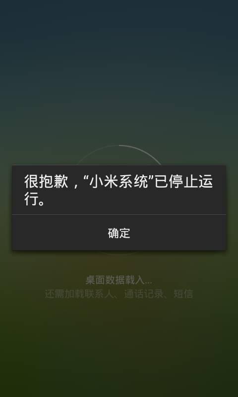 手机长时间不用显示停止运行