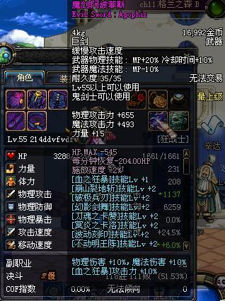 dnf灵魂武器有属性么