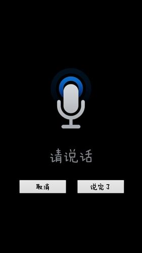 手机莫名其妙说话缩略图