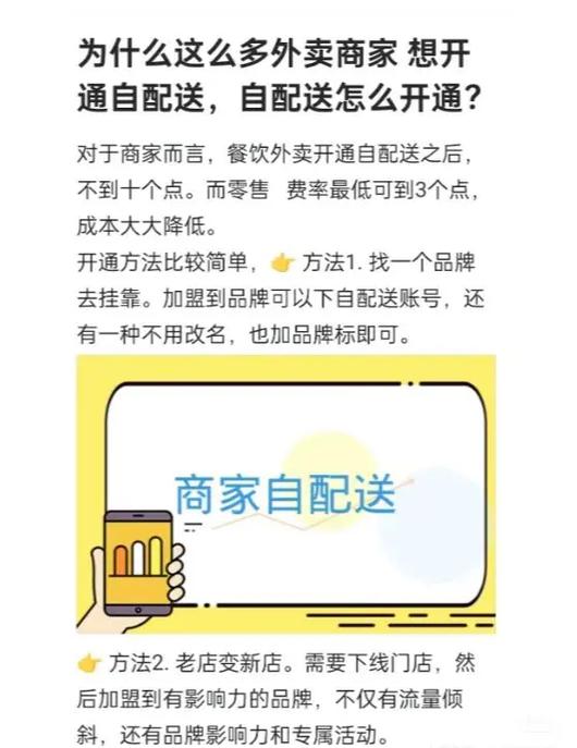 美团自配送如何确认完成