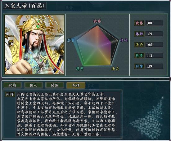 神话三国志mod攻略