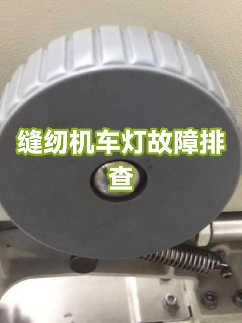 电脑缝纫机的灯亮但面板没亮截图