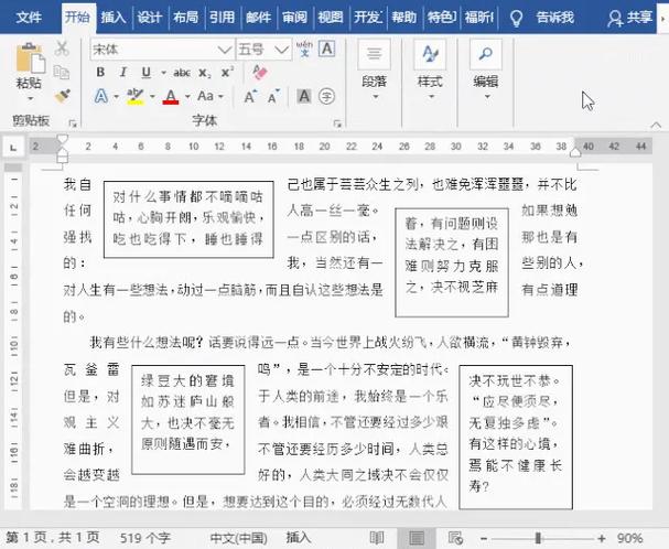 批量删除文本框保留文字