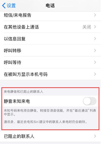 iphone11来电时怎么没声音啊