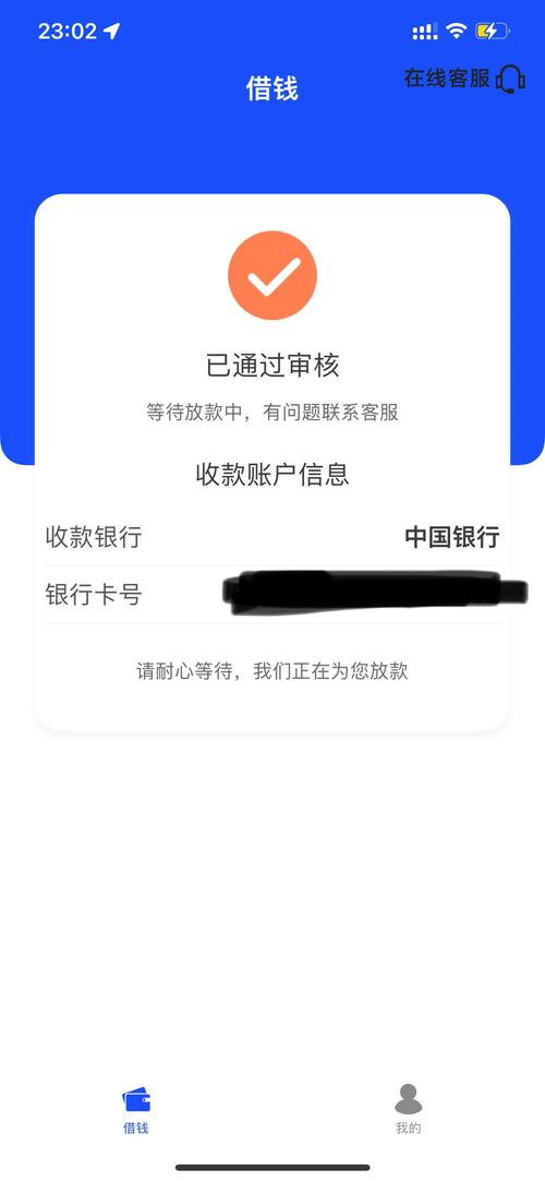 坤辰贷审核通过了要下载米聊