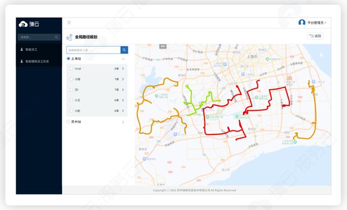 云派工系统3.0图标