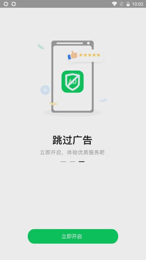 手机广告屏蔽软件