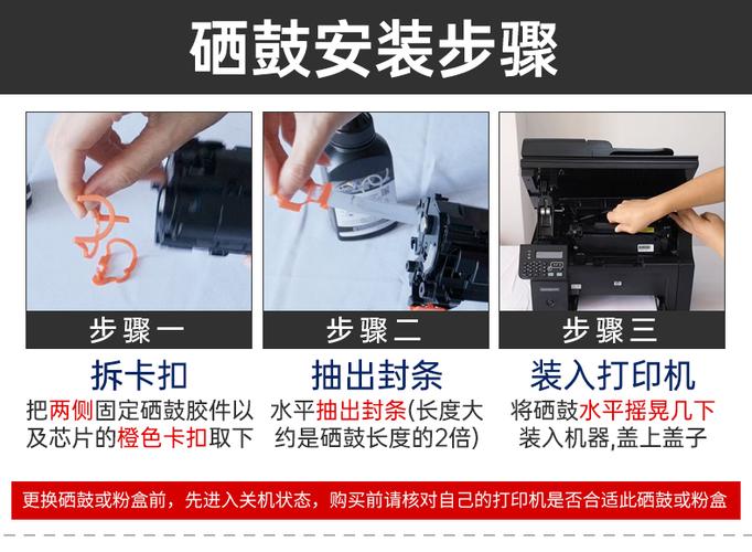 怎么给硒鼓加碳粉游戏截图